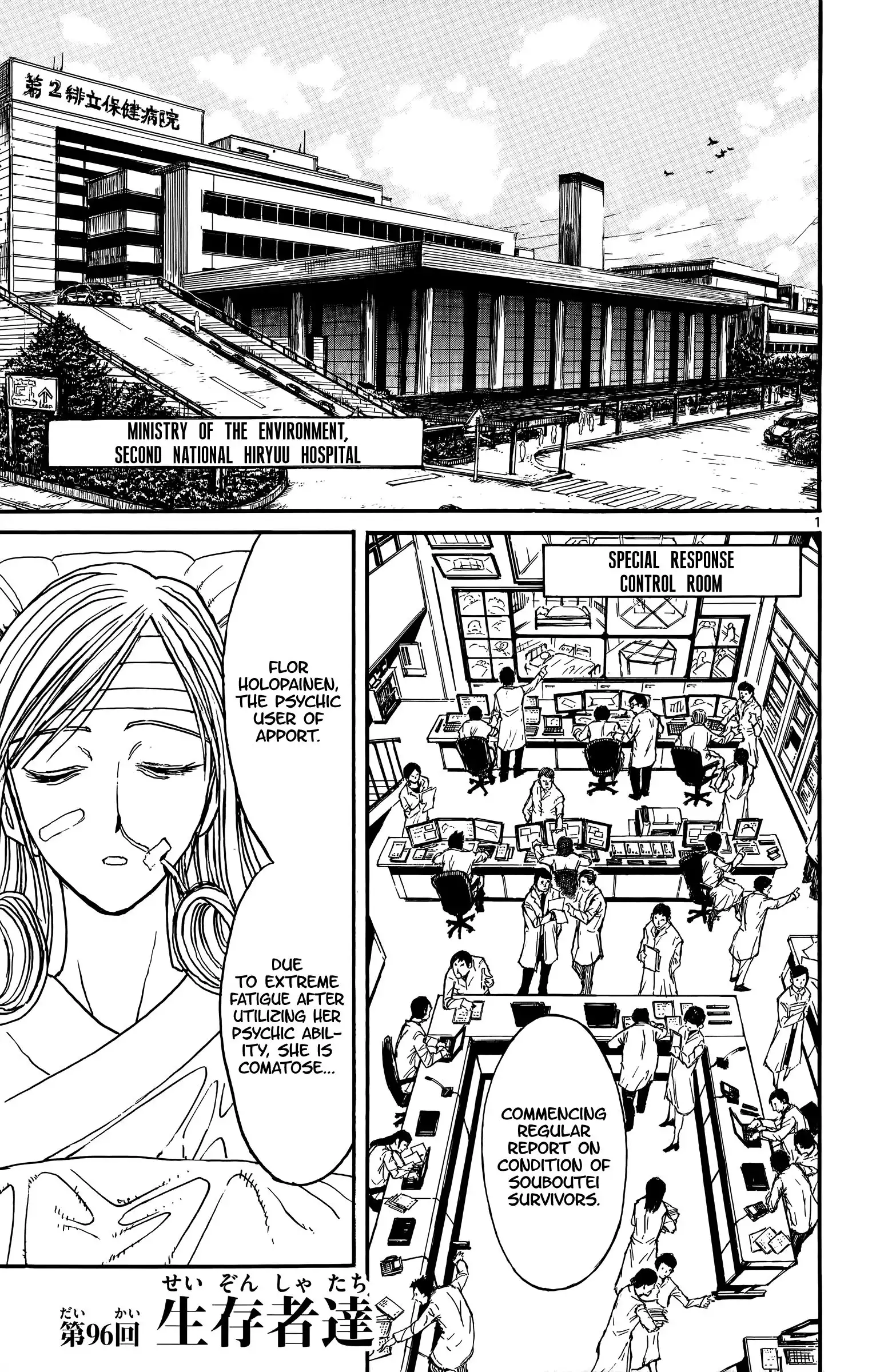 Souboutei Kowasu Beshi Chapter 96 2